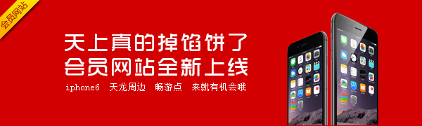 会员中心全新上线