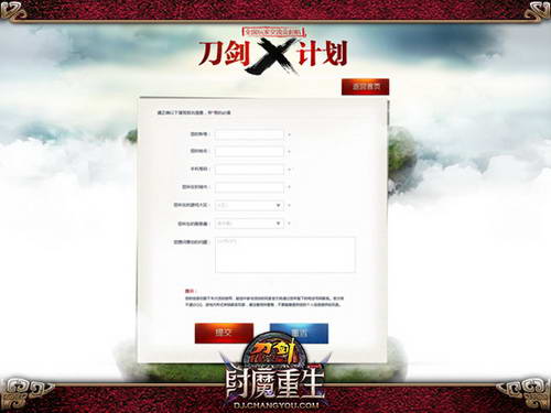 广州站交流会开启报名-刀剑英雄2013年全国玩家交流会正式启动