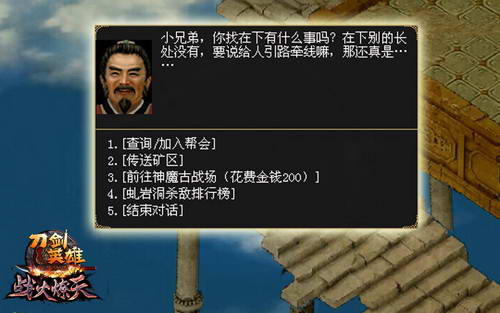 风云榜开启英雄夺目
