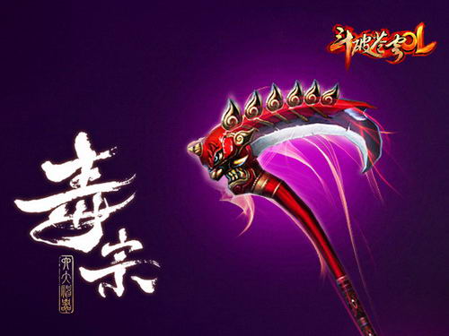 外型控最爱 斗破苍穹ol宗派武器坐骑盘点