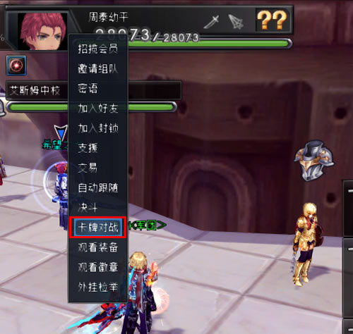 与好友进行友谊赛