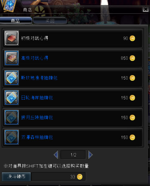 【神域卡牌竞技联会】的爱希丝贩卖的抽牌包