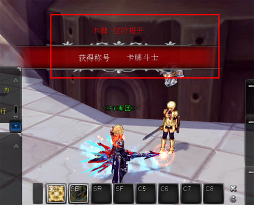 提升卡牌位阶获得称号奖励