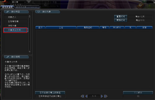 卡牌决斗大师排行榜界面