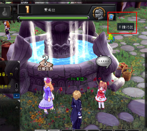 与爱希丝进行卡牌对战