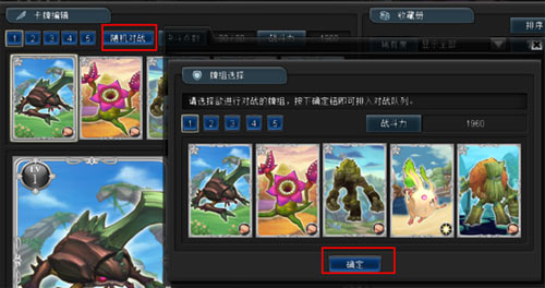 随机对战打匹配