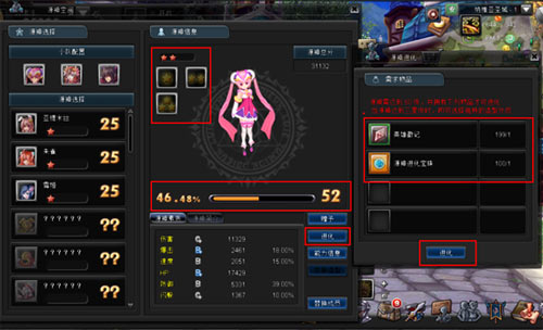 三星源神进化界面及条件