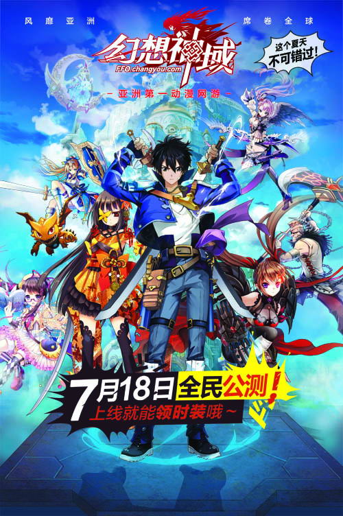 《幻想神域》十一大职业