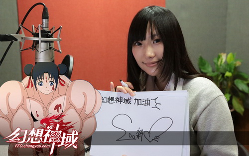 甜美女声变汉子——山新配音