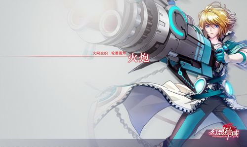 武器火炮—火网交织轮番轰炸