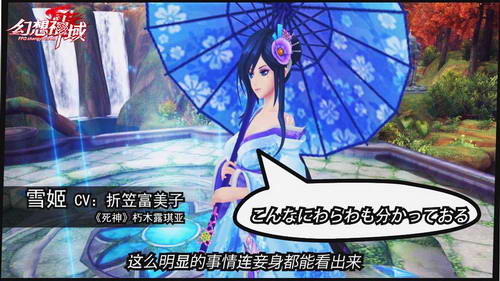 折笠富美子饰演源神雪姬
