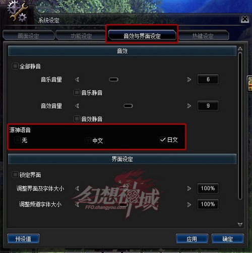 日文语音今日开启