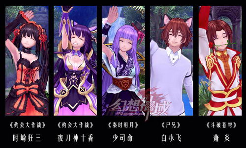 周六新服，二次元明星齐上场