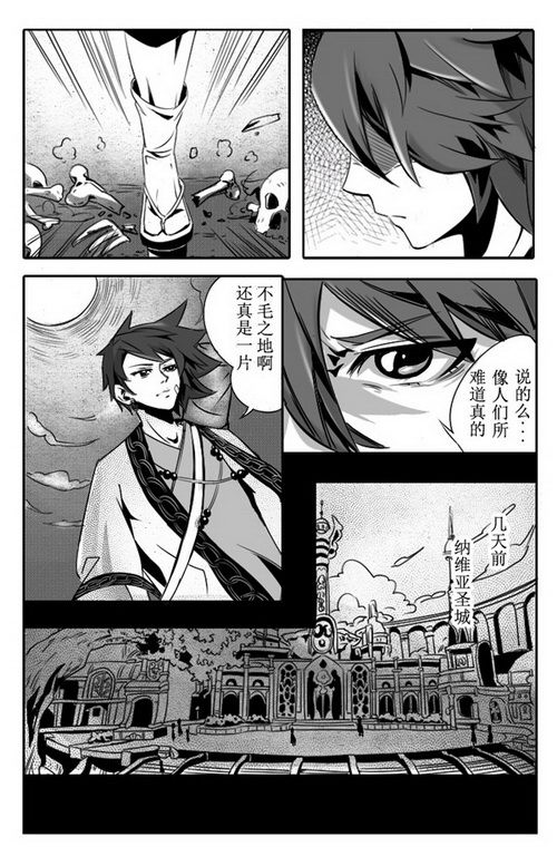 新武器职业镰刀秘闻尽在漫画中