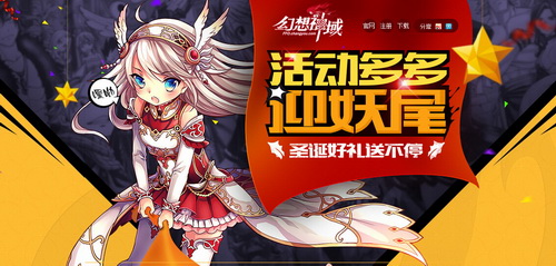 圣诞活动大集结