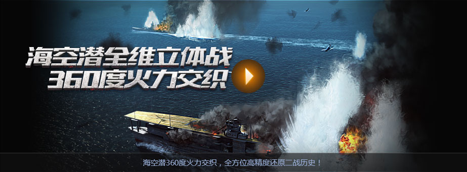 360度火力交织