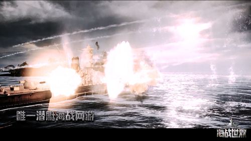 《海战世界》不限号测试战火不断