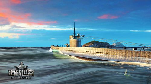 德国U型潜艇登陆《海战世界》