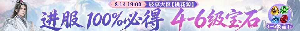 新天龙八部
