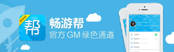 畅游帮