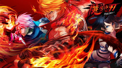动漫风3D超动作手游《魔剑之刃》 三大职业