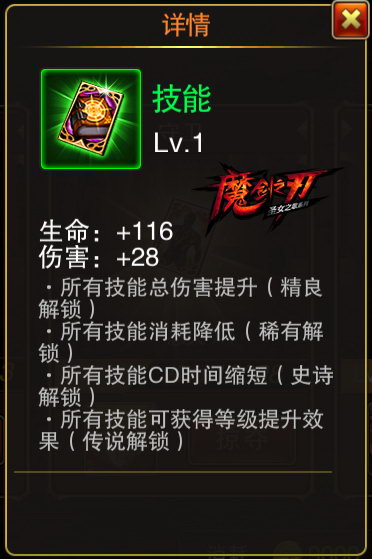 技能天赋卡