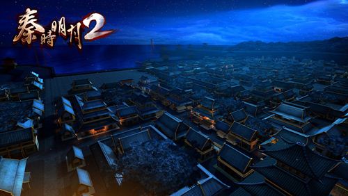 秦时明月2唯美之夜