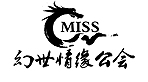 幻世情缘