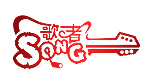 Song歌者