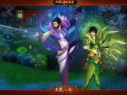 逍遥、慕容技能互换