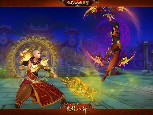 门派角色即时转换