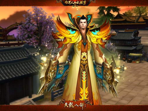 天龙一样可以驾驭瞬移技能