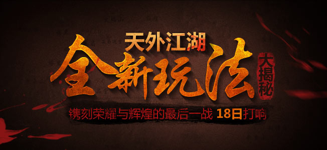 荣耀之战，一战到底