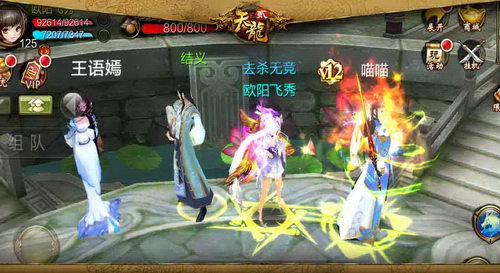 兄弟结拜称霸江湖 