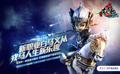 桃园白马义从壁纸