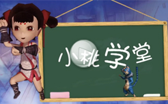 小桃学堂-师徒系统