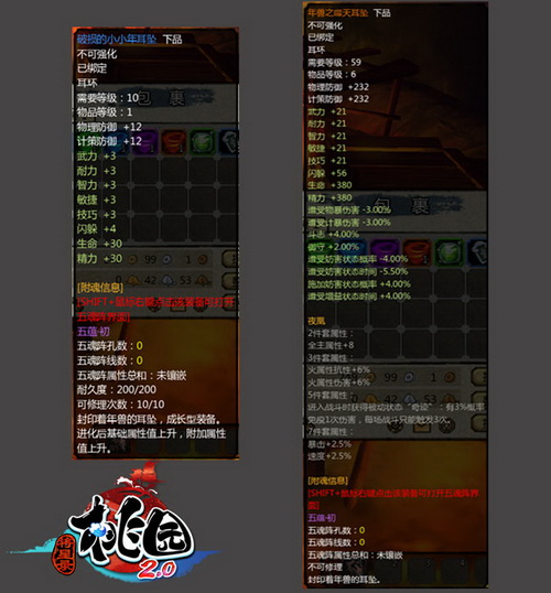 曝光年兽耳坠强力属性