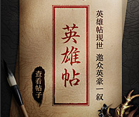 天龙八部公益发布网