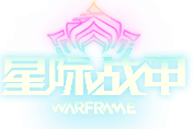 《星际战甲》官方网站