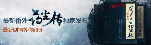 斗破苍穹OL广告图
