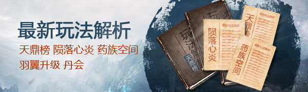 斗破苍穹OL广告图