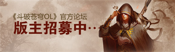 斗破苍穹OL广告图