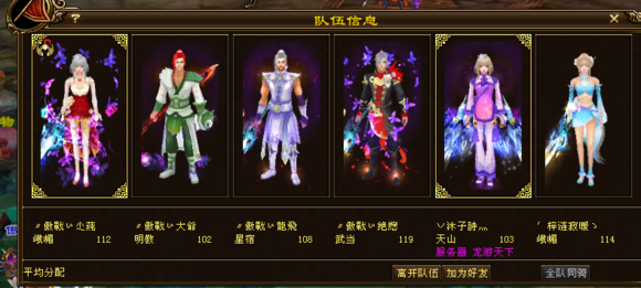 《天龙八部》