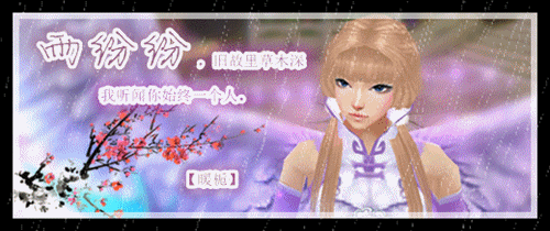 【简易古风签】发发我的美图秀秀p图步骤