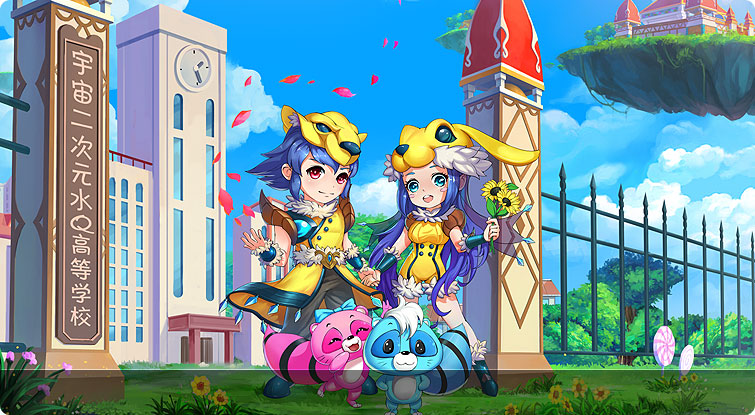 青春回合 来水Q找寻纯真的感动