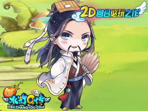 法王导师吴用