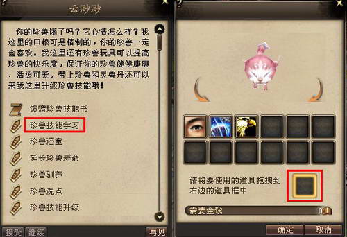 新天龙截图