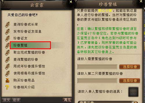 新天龙截图