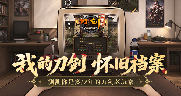 开启档案得限定称号