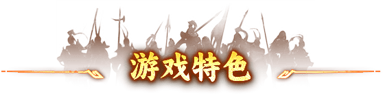 游戏资料